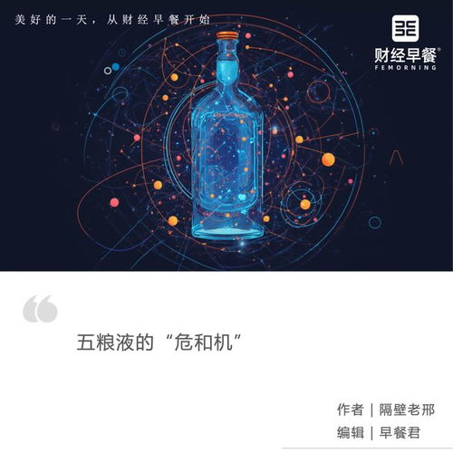 五糧液跨界布局 新能源、AI與機器人如何賦能傳統(tǒng)產(chǎn)業(yè)？